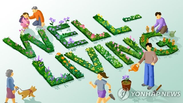 웰리빙 (PG)