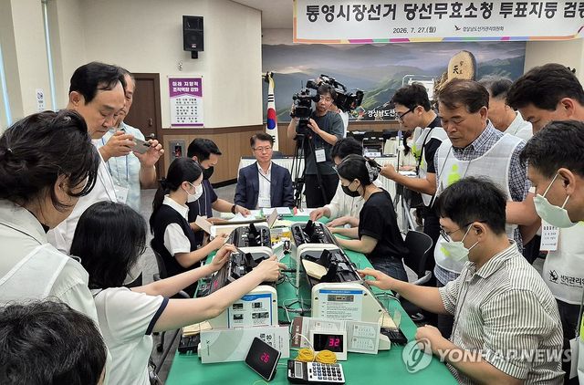 '44표차' 통영시장 선거 재검표