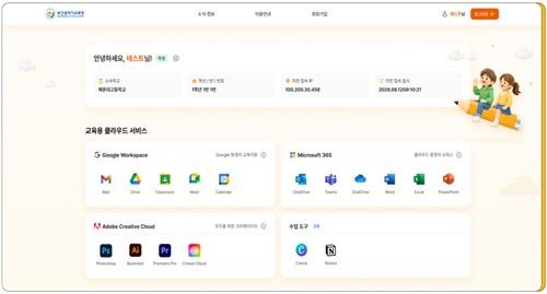 부산시교육청 생성형 AI 무료활용 플랫폼 '펜즈' 