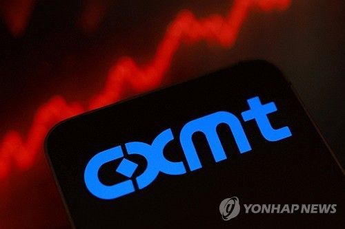 중국 반도체업체 CXMT 로고