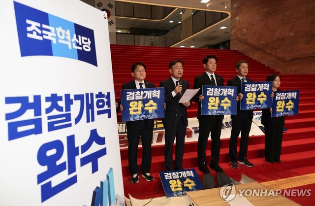 조국혁신당 최고위, 발언하는 신장식 신임 대표