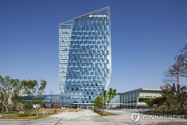 한전KPS 전경
