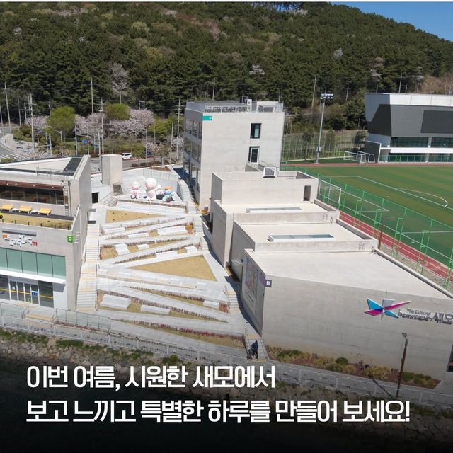 복합문화공간 '새모'
