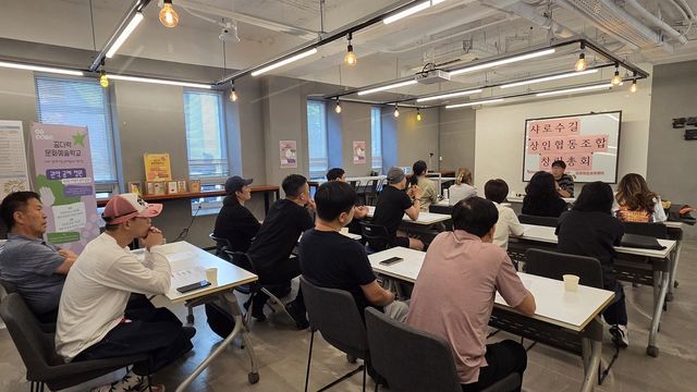 관악구 샤로수길 상인협동조합 창립총회 모습