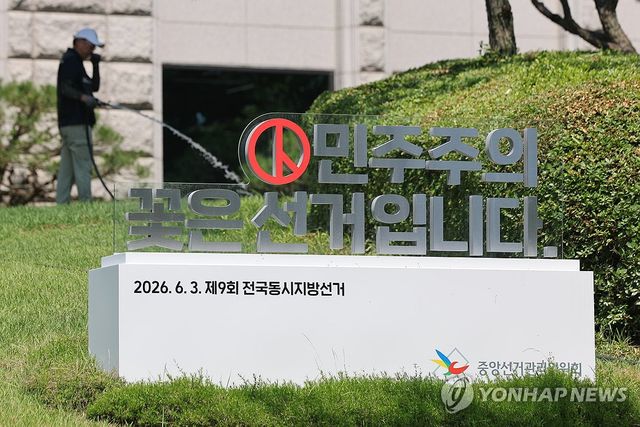 민주주의의 꽃은?