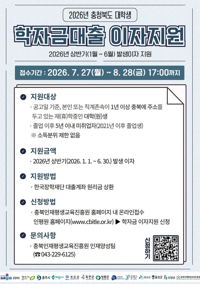 이자지원사업 포스터
