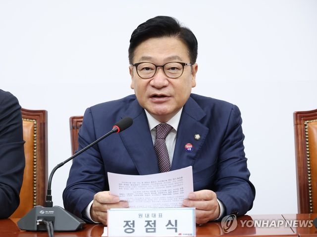 최고위에서 발언하는 정점식 원내대표