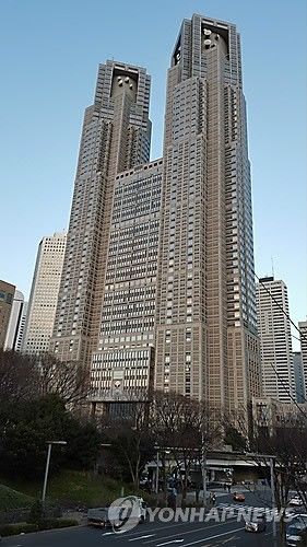 일본 도쿄도 청사