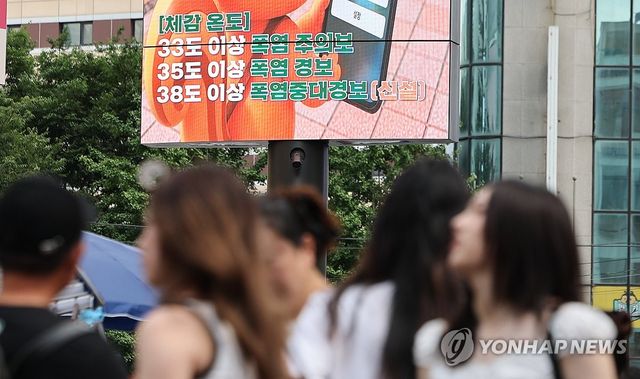 38도 이상은 '폭염중대경보'
