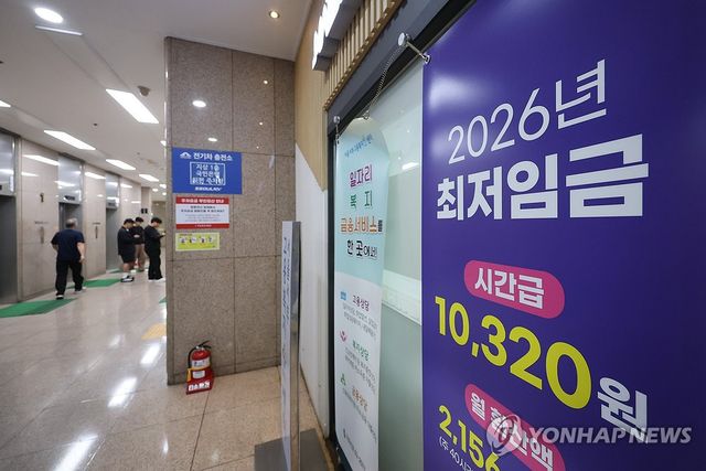 2027년 최저임금 시간당 1만700원…올해보다 3.7% 인상