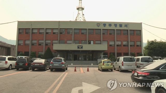 충주경찰서 전경