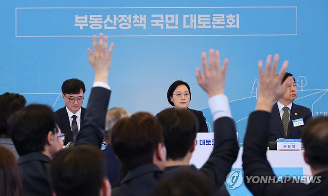 이어지는 부동산 정책 질문