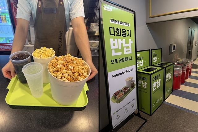 제주 영화관에도 다회용기 도입