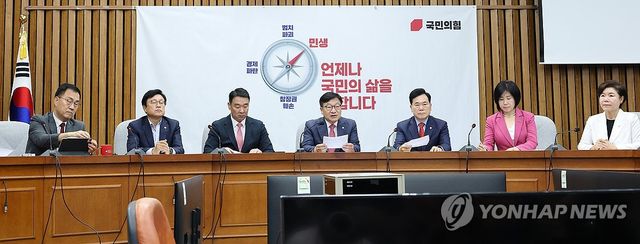 국민의힘 원내대책회의