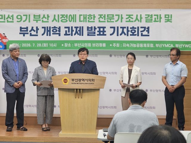 기자회견
