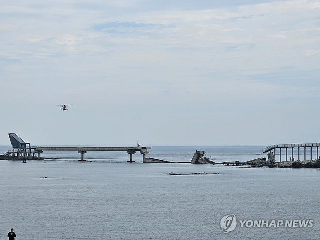 포항 해상 인도교 일부 붕괴