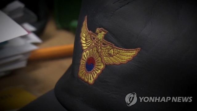 경찰 모자