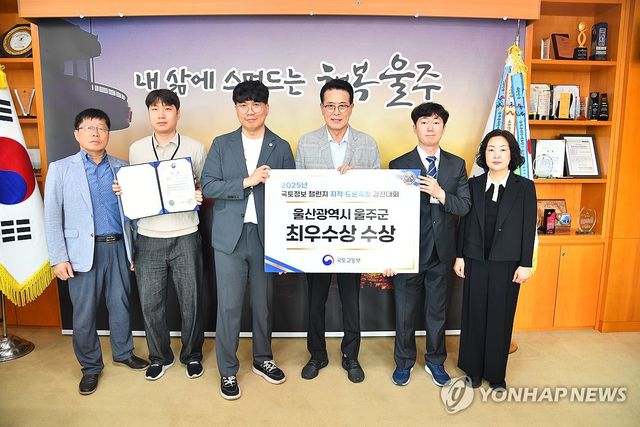 울주군, '드론 측량 최우수상'