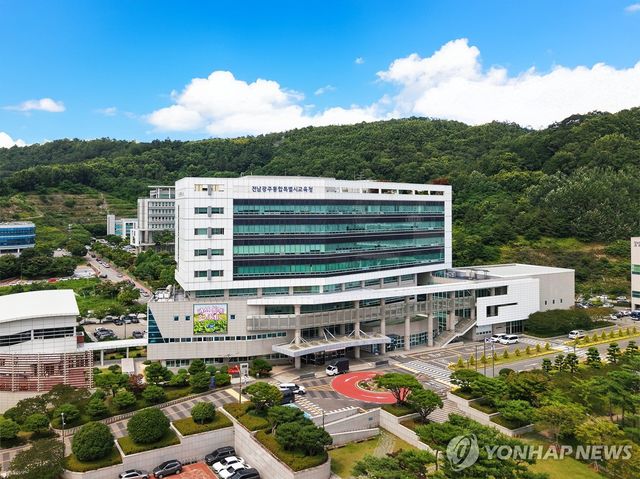 전남광주교육청 전남청사
