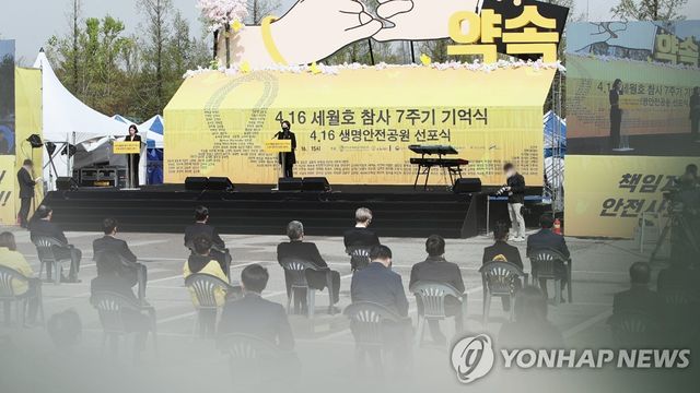 세월호 희생자 7주기…경기 안산서 추모행사 열려 (CG)