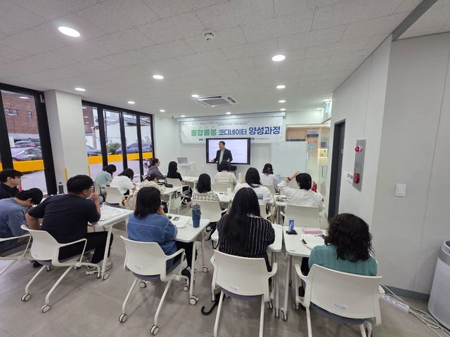 통합돌봄 코디네이터양성과정 직무교육