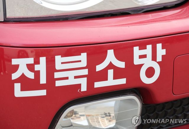 전북소방