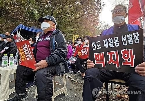 현도 생활자원회수센터 건설사업 반대 집회