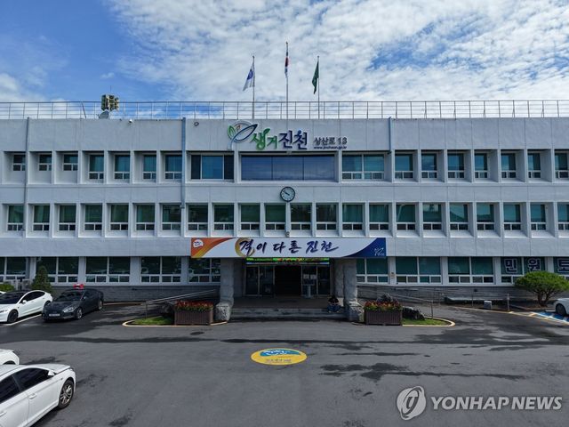 진천군청