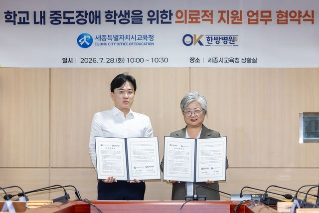학교내 중도 장애 학생을 위한 의료 지원체계 구축