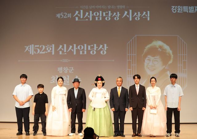 제52회 신사임당상 수상자 가족