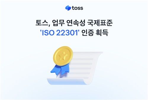 [토스 제공. 재판매 및 DB 금지]