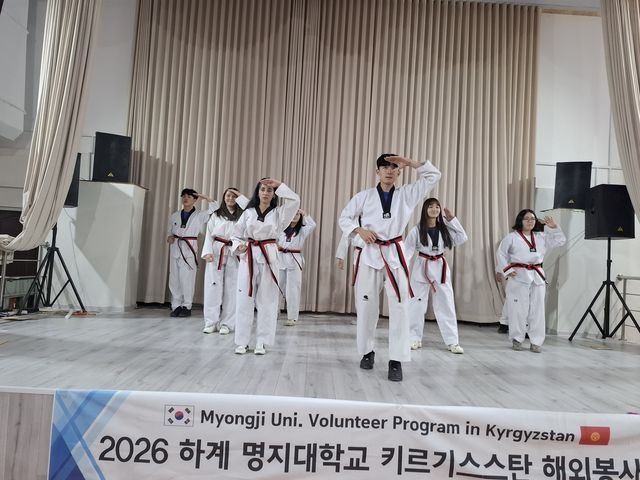 태권도 시범 보이는 명지대생과 한국교육원생, 현지 학생들