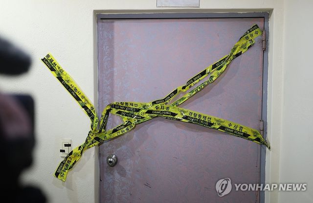 흉기 사건 현장 경찰 통제선