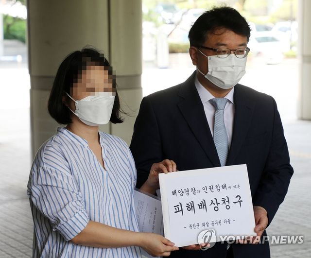 북한군에 피살 공무원 유족, 해경에 피해보상 청구