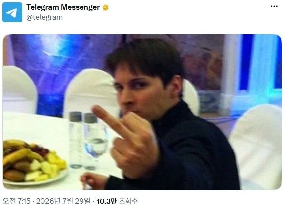 텔레그램의 엑스 공식계정에 올라온 두로프의 '손가락 욕' 사진