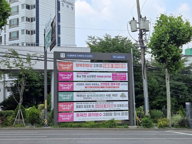 서대문구 '연립형 현수막 지정 게시대' (구청 제3별관 앞)