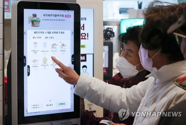 어르신 위한 키오스크 교육