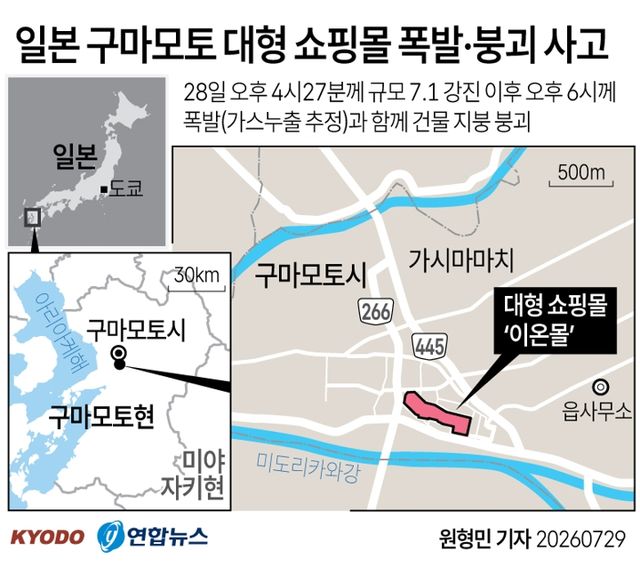 [그래픽] 일본 구마모토 대형 쇼핑몰 폭발·붕괴 사고