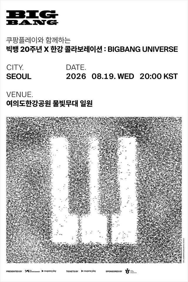 [쿠팡플레이 제공. 재판매 및 DB 금지]