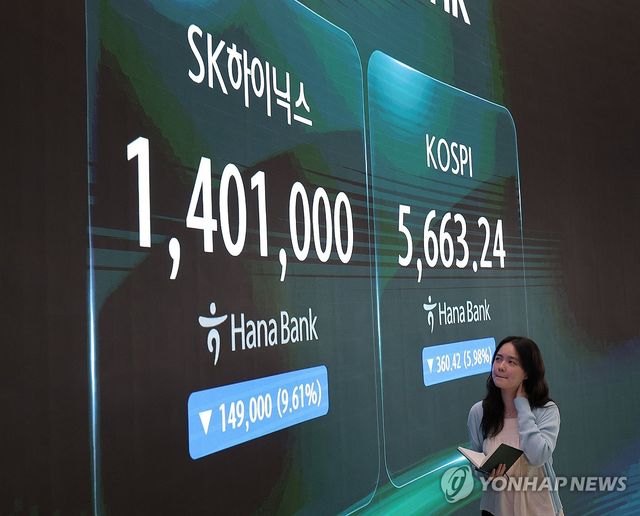 코스피 연이틀 폭락