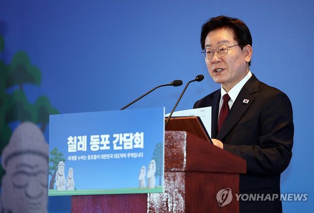 이재명 대통령, 산티아고 동포간담회 인사말