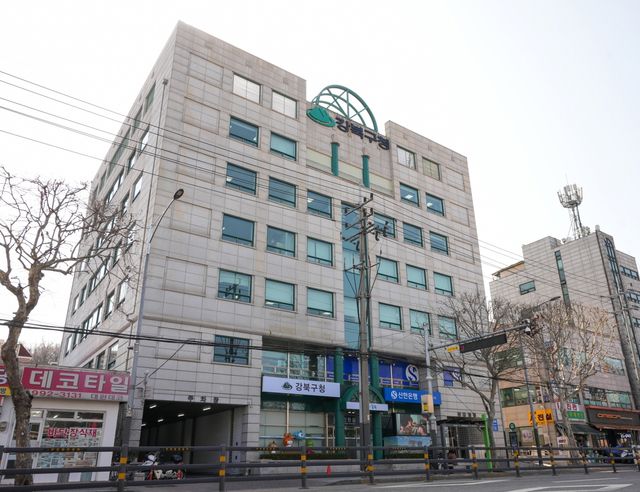 강북구청 임시청사