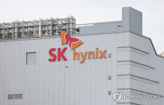 경기도 이천시 SK하이닉스 본사