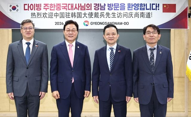 왼쪽 두 번째가 박완수 경남지사, 왼쪽 세 번째가 다이빙 주한중국대사