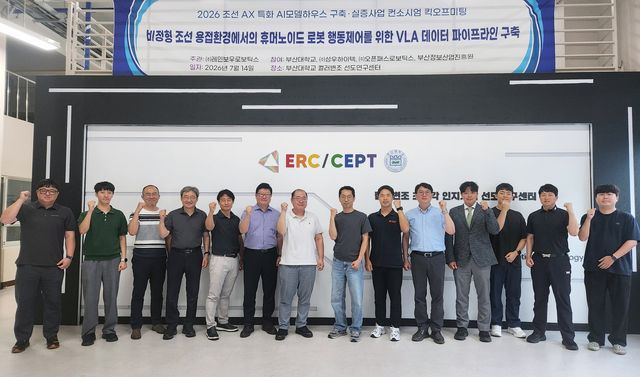 조선AX 특화 AI 모델하우스 구축·실증사업 추진