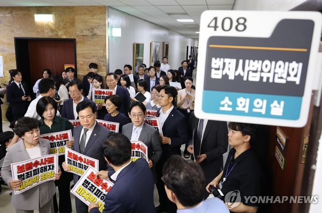 법사위 항의 방문하는 국민의힘