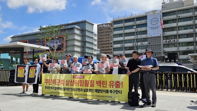 경기 평택 백린 누출 관련 자주통일평화연대 기자회견