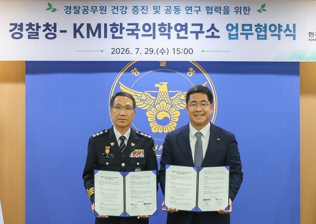 경찰청, 한국의학연구소와 맞손