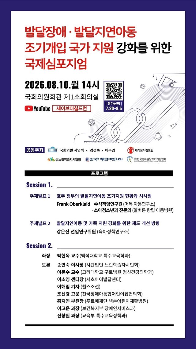[세이브더칠드런 제공=연합뉴스]