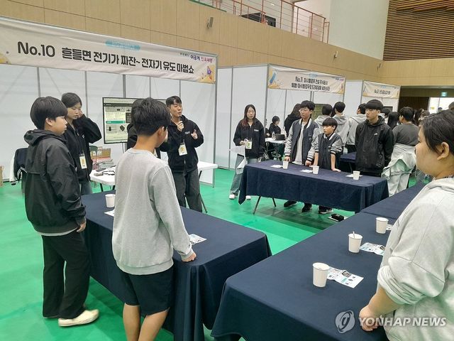 울주군 중학생 이공계 진로체험